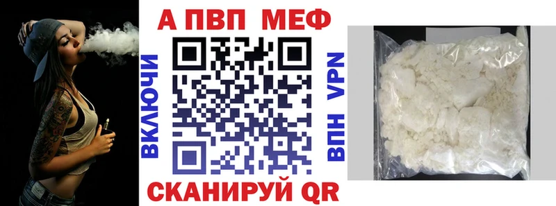 APVP Соль даркнет сайт Голицыно