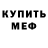 Метадон белоснежный MARVEL SUPERHERO