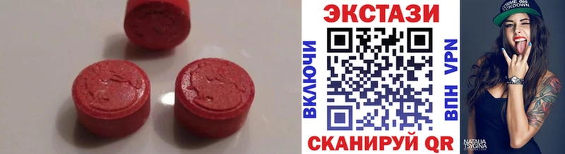 Экстази 280 MDMA  купить  сайты  Голицыно 