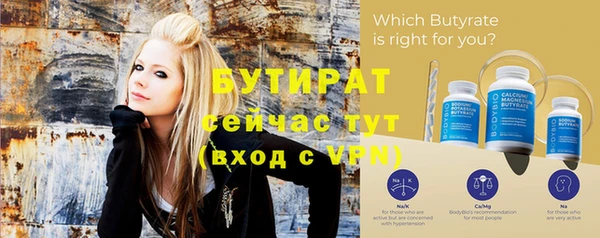 бутират Баксан