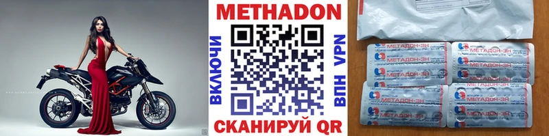 Метадон белоснежный Голицыно